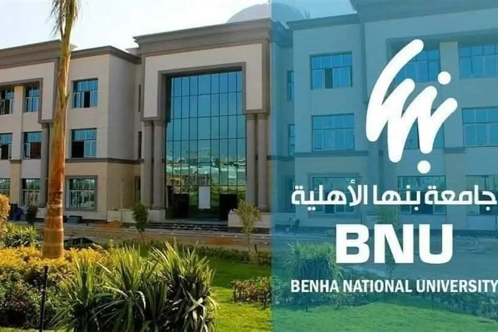 جامعة بنها الأهلية تقدم فرص تدريبية لطلابها في الصين (المزيد من المعلومات) جامعة بنها الأهلية تقدم فرص تدريبية لطلابها في الصين (المزيد من المعلومات)