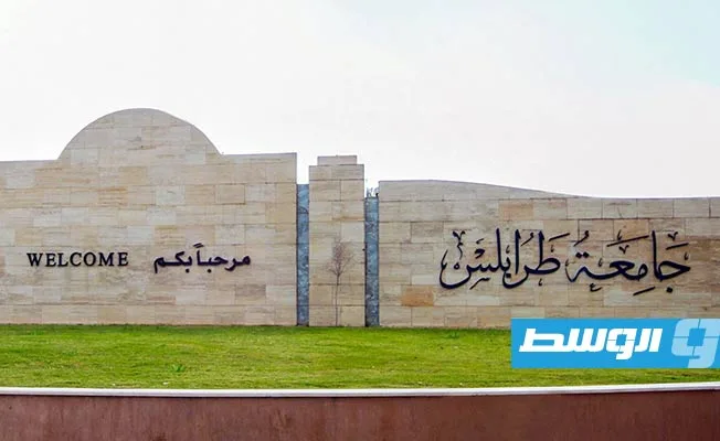 جامعة طرابلس تتصدر تصنيف «QS» العالمي لأفضل 1500 جامعة
