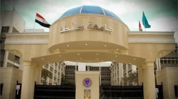 جامعة طنطا تحقق مكانة بين أفضل 1400 جامعة في تصنيف QS العالمي لعام 2026