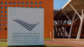 جامعة محمد السادس تبرز عالميًا في تصنيف الجامعات الرائدة من حيث قابلية توظيف خريجيها لعام 2025