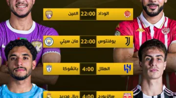 جدول مباريات 26 يونيو 2025 والقنوات التي ستنقلها في كأس العالم للأندية