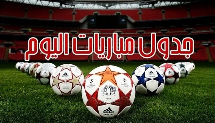 جدول مباريات الأربعاء 18 يونيو 2025 والقنوات التي ستبثها جدول مباريات الأربعاء 18 يونيو 2025 والقنوات التي ستبثها