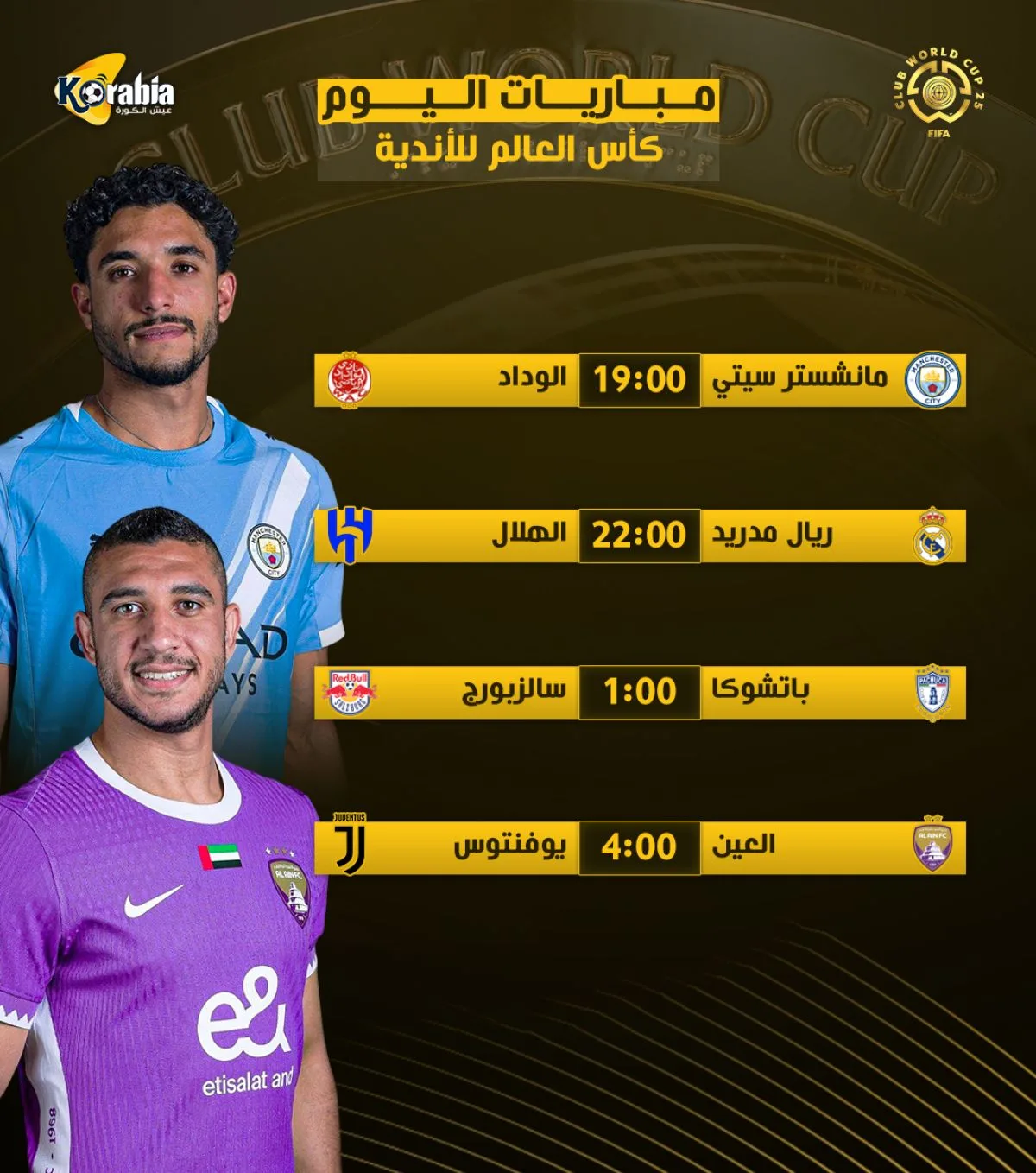 جدول مباريات الأربعاء 18 يونيو 2025 والقنوات الناقلة: الهلال يلاقي ريال مدريد جدول مباريات الأربعاء 18 يونيو 2025 والقنوات الناقلة: الهلال يلاقي ريال مدريد