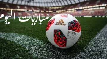 جدول مباريات اليوم والقنوات المخصصة | مواجهات مثيرة في كأس العالم للأندية 2025