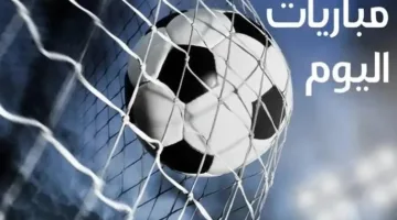 جدول مباريات كأس العالم للأندية اليوم الأحد 15 يونيو والقنوات التي تعرضها