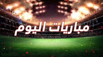 جدول مباريات يوم الأربعاء 18 يونيو.. صراعات مثيرة في كأس العالم 2025