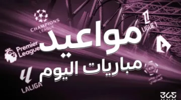 جدول مباريات يوم الاثنين 30 يونيو 2025 والتلفزيونات الناقلة