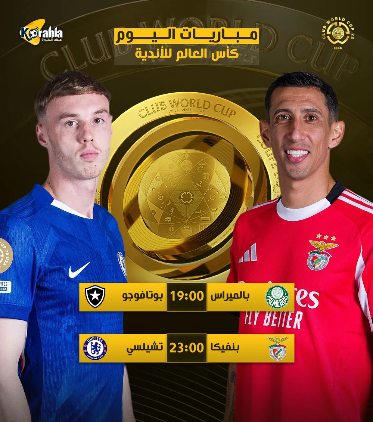 جدول مباريات يوم السبت 28 يونيو 2025 والقنوات المذيعة لها جدول مباريات يوم السبت 28 يونيو 2025 والقنوات المذيعة لها