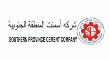 جمعية “أسمنت الجنوب” تقرر صرف أرباح نقدية بقيمة 0.70 ريال للنصف الثاني من عام 2024