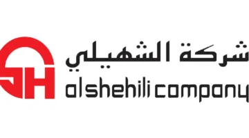 جمعية الشهيلي المعدنية توافق على تغيير بند في النظام الأساسي يتعلق بتسمية الشركة