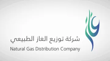 جمعية “غاز” تُقر توزيع 2.5 مليون ريال كأرباح نقدية لعام 2024