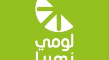 جمعية “لومي” توافق على الاتفاقيات والعقود مع جهات ذات صلة