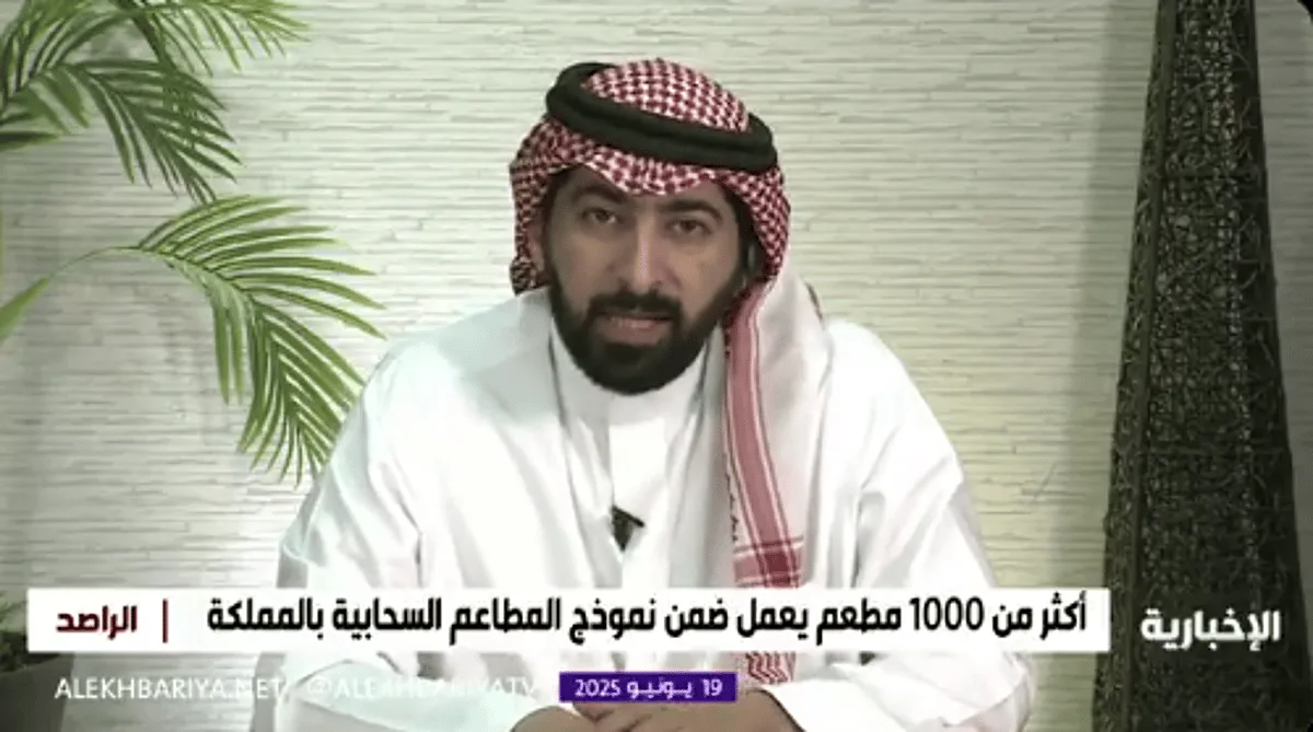جمعية مالكي المطاعم والمقاهي: نهدف إلى توفير 3000 مطعم و1000 مقهى لكل مليون نسمة في المملكة.
