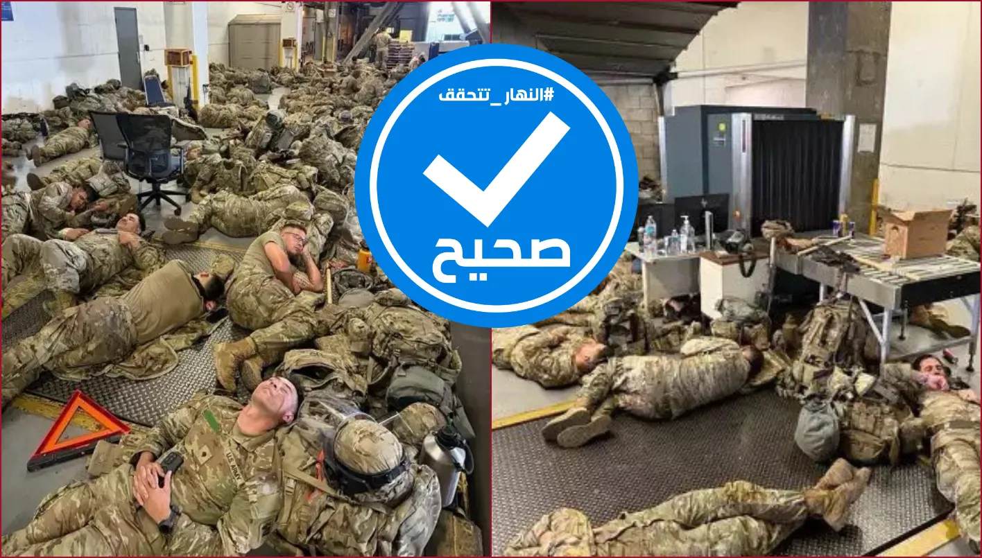 جنود أمريكيون نائمون على الأرض… الصور التي شاركها حاكم كاليفورنيا ليست من كابول ولا من تقنية الذكاء الاصطناعي #تحقق_الحقائق جنود أمريكيون نائمون على الأرض… الصور التي شاركها حاكم كاليفورنيا ليست من كابول ولا من تقنية الذكاء الاصطناعي #تحقق_الحقائق