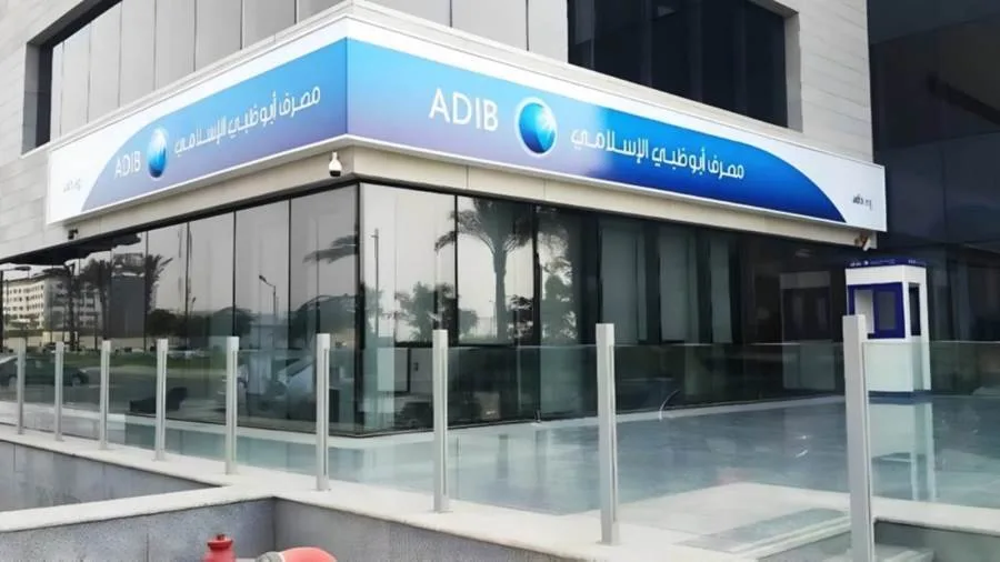 جهاز OTP من مصرف أبو ظبي الإسلامي: المزايا وطريقة التسجيل