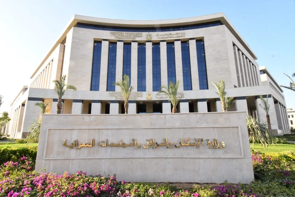 جهاز القاهرة الجديدة يعلن عن توفير 20 خدمة إلكترونية عبر البوابة الموحدة جهاز القاهرة الجديدة يعلن عن توفير 20 خدمة إلكترونية عبر البوابة الموحدة