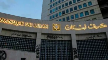 حاكم مصرف لبنان يلتقي بمسؤولين دوليين لبحث إصلاحات القطاع المصرفي