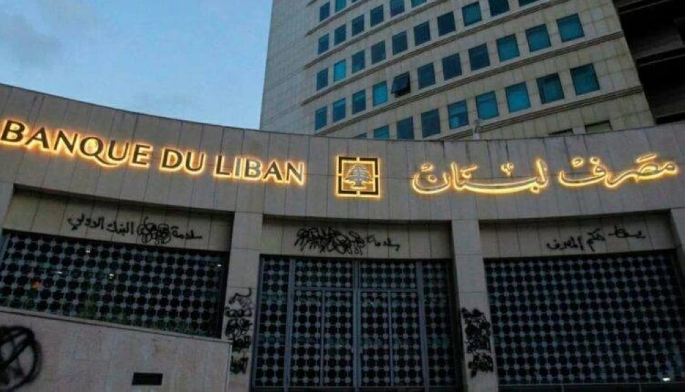 حاكم مصرف لبنان يلتقي بمسؤولين دوليين لبحث إصلاحات القطاع المصرفي حاكم مصرف لبنان يلتقي بمسؤولين دوليين لبحث إصلاحات القطاع المصرفي