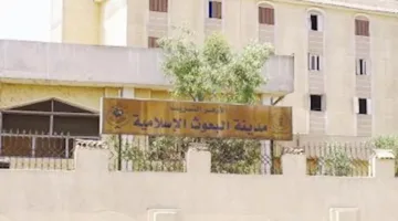 حريق اندلع في مدينة البحوث الإسلامية بالدراسة
