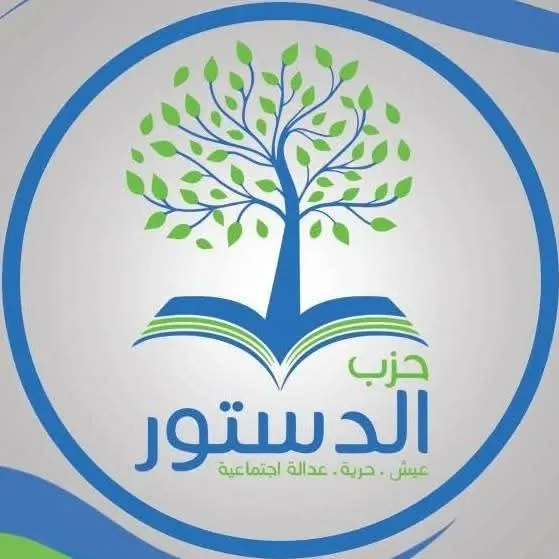 حزب الدستور يثمن البيان المصري في الأمم المتحدة ويطالب بإضافته إلى المناهج الدراسية حزب الدستور يثمن البيان المصري في الأمم المتحدة ويطالب بإضافته إلى المناهج الدراسية