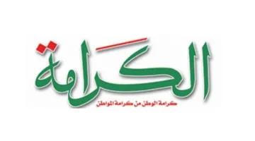 حزب الكرامة: إيران خرجت منتصرة وأعطت العدو الإسرائيلي دروسًا في الصمود.