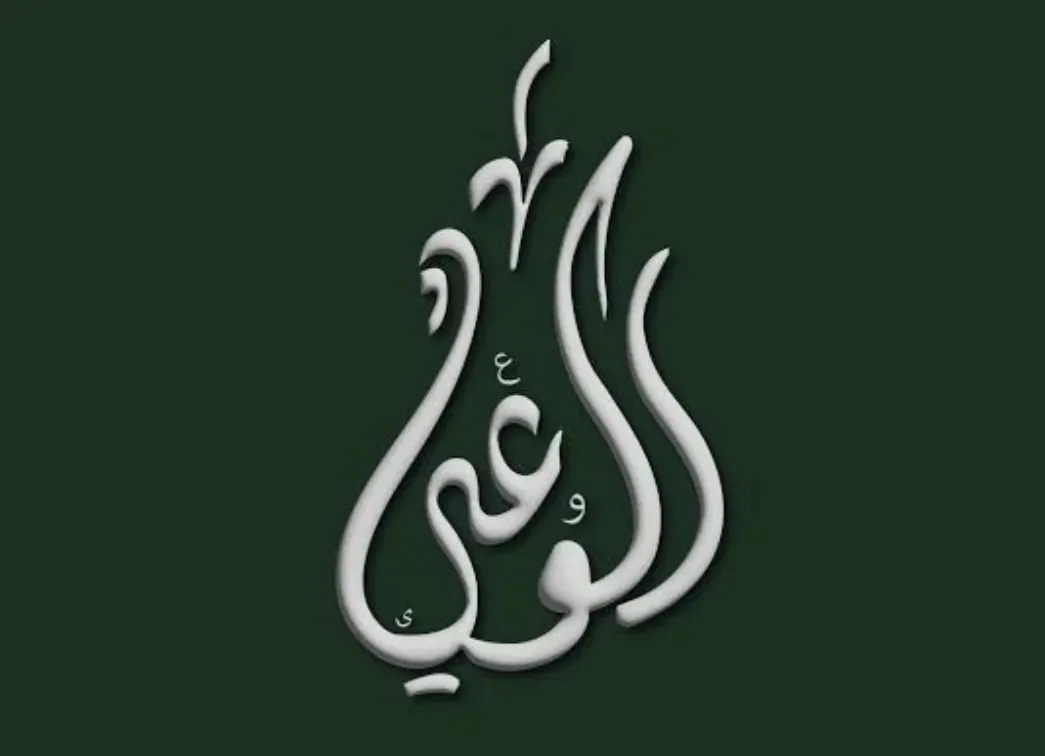 حزب الوعي: لا يمكن إغفال اعتراف ترامب بتمويل الولايات المتحدة لمشروع سد النهضة الإثيوبي حزب الوعي: لا يمكن إغفال اعتراف ترامب بتمويل الولايات المتحدة لمشروع سد النهضة الإثيوبي