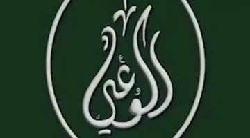 “حزب الوعي” يبدأ مبادرة “سنكون بجانبك” لتسهيل تواصل المواطنين مع الحكومة