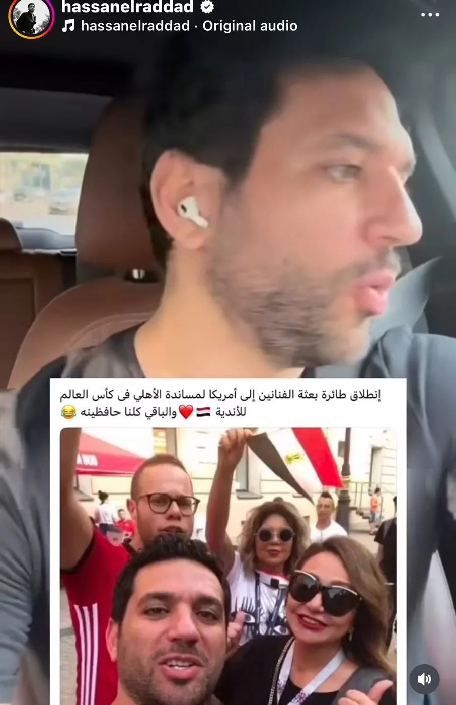حسن الرداد يوضح حقيقة سفر الفنانين لدعم الأهلي في كأس العالم للأندية حسن الرداد يوضح حقيقة سفر الفنانين لدعم الأهلي في كأس العالم للأندية