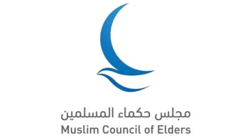 «حكماء المسلمين» يطالبون بتحرك عالمي لإيجاد حلول منصفة لقضايا اللاجئين