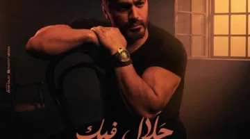 «حلال فيك».. تامر حسني يكشف عن موعد إصدار الأغنية الرابعة من ألبومه الجديد «لينا معاد»