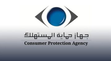 حماية المستهلك تستقبل 7009 شكاوى من المواطنين في النصف الأول من مايو