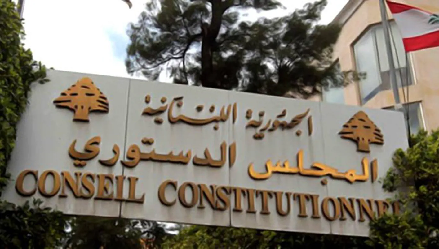 خبير قانوني يعقب على قرار المجلس الدستوري: يتعارض ضمنياً مع المادة 12 من الدستور خبير قانوني يعقب على قرار المجلس الدستوري: يتعارض ضمنياً مع المادة 12 من الدستور
