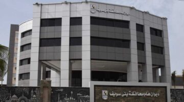 خصم 10 أيام من راتب موظف بالتعليم في بني سويف بسبب عدم الالتزام بالواجبات الوظيفية