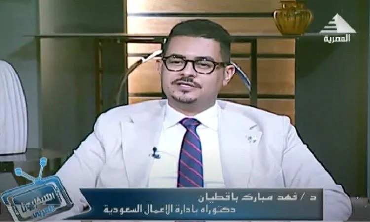 د. فهد باقطيان: العلاقات بين مصر والسعودية مثال على الوحدة العربية د. فهد باقطيان: العلاقات بين مصر والسعودية مثال على الوحدة العربية