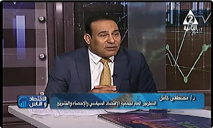د. مصطفى كامل: العلاقات الخارجية لمصر تعزز الاقتصاد الوطني د. مصطفى كامل: العلاقات الخارجية لمصر تعزز الاقتصاد الوطني