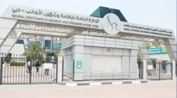 دائرة السياحة بدبي تُعلن عن ساعات العمل خلال إجازة رأس السنة الهجرية