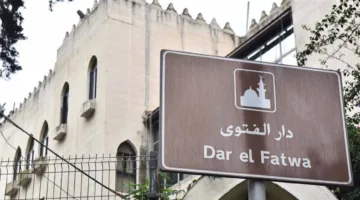 دار الفتوى: انطلاق السنة الهجرية يوم الخميس 26 يونيو الحالي