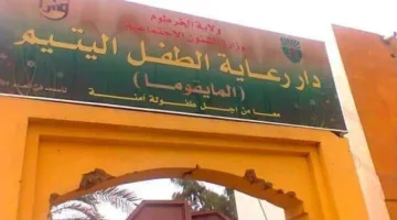 “يدعو لتطوير علاقات خارج إطار الزواج” .. الخرطوم: لن نقبل بعودة “دار المايقوما” كما كانت سابقًا.