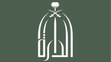 دارة الملك عبدالعزيز تشرح الفروق بين الوثائق الرسمية والوثائق الشخصية