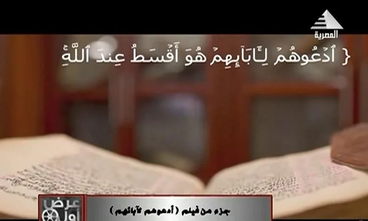 “دعوتهم إلى عائلاتهم”: مشروع تخرج طلابي يستعرض الفروق بين احتضان الأطفال والتبني.