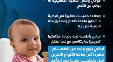 دليلك لتغذية طفلك بعد الستة أشهر: كيف تبدأين بشكل آمن وصحي؟