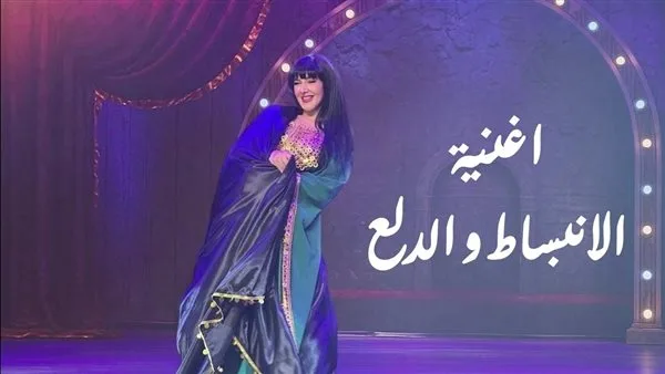دنيا سمير غانم تطلق أغنية “المرح والدلال” من مسرحية “مكسرة الدنيا” دنيا سمير غانم تطلق أغنية “المرح والدلال” من مسرحية “مكسرة الدنيا”