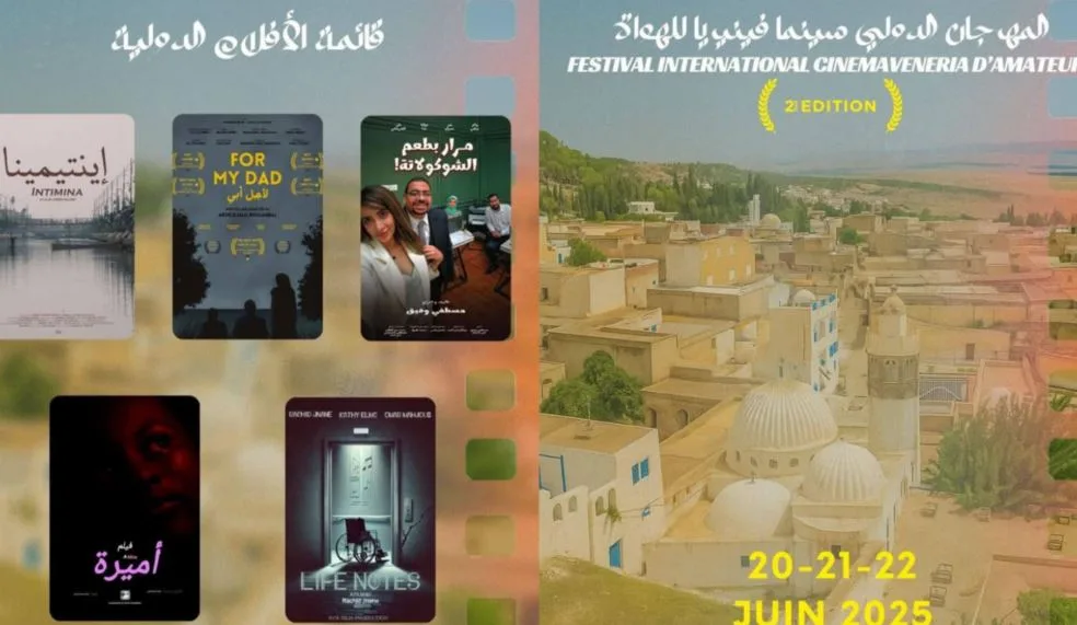 4 أفلام قصيرة تمثل مصر في النسخة الثانية من مهرجان فيينا السينمائي للهواة