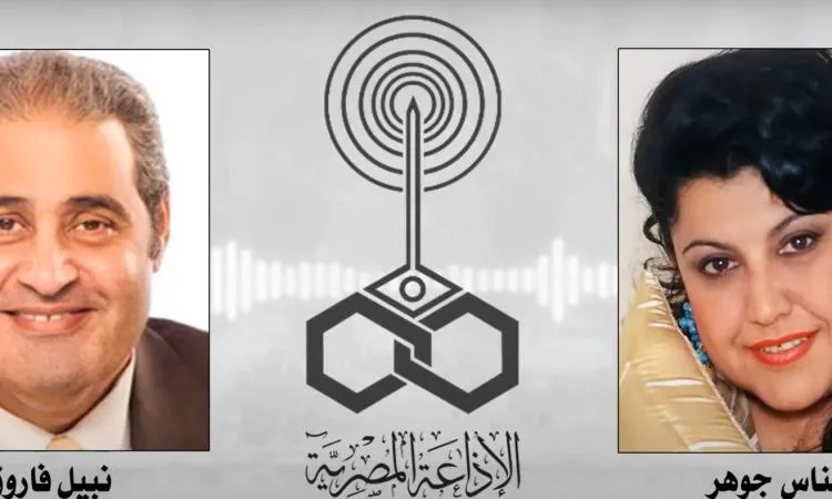 ذكرى مولد “سيدة الميكروفون”.. المذيعة إيناس جوهر ذكرى مولد “سيدة الميكروفون”.. المذيعة إيناس جوهر