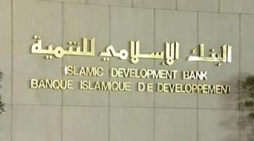 رئيس البنك الإسلامي يشارك في مؤتمرات تنموية دولية في فيينا لتعزيز التعاون والشراكات العربية