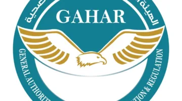رئيس الهيئة المعنية بالاعتماد والرقابة الصحية يعلن عن نجاح 17 منشأة صحية في نيل اعتماد “جهار”