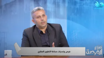 رئيس شركة AOD: مصر تحتاج إلى خطة متكاملة لتعزيز القطاع العقاري ودمج المدن الذكية