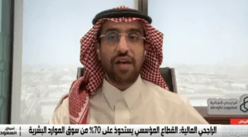رئيس قسم الأبحاث في «الراجحي المالية»: برنامج «إسناد» يعزز نسب التوظيف الوطني بشكل تدريجي
