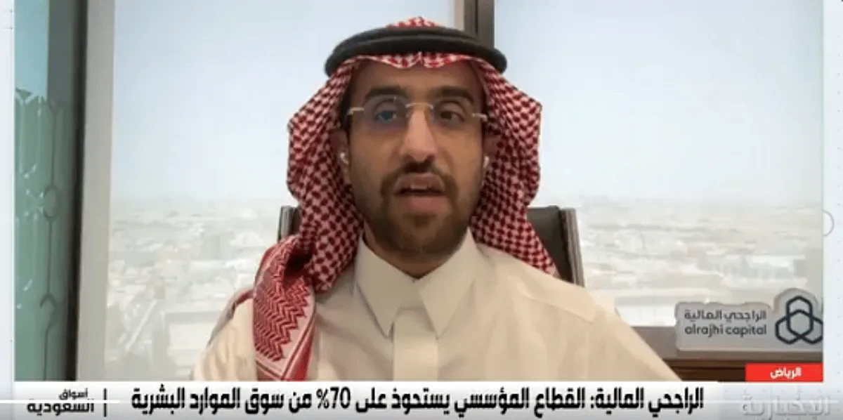 رئيس قسم الأبحاث في «الراجحي المالية»: برنامج «إسناد» يعزز نسب التوظيف الوطني بشكل تدريجي