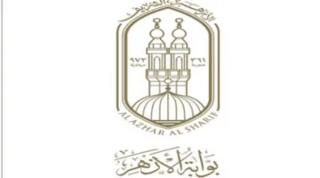 رابط البوابة الإلكترونية للأزهر يتيح نتائج شهادة الإعدادية 2025
